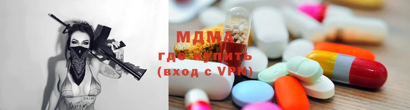 где можно купить   Кириши  MDMA молли 