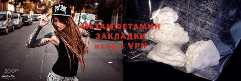 МЕТАМФЕТАМИН Methamphetamine  Кириши 